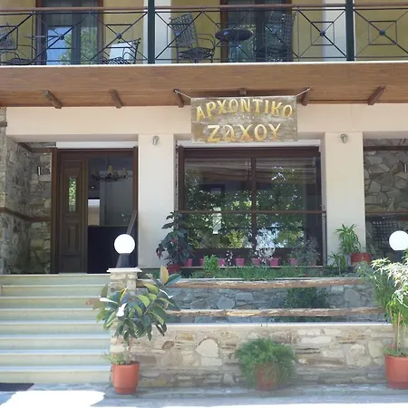 Archontiko Zachou Apart Otel